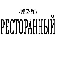 рест.jpg