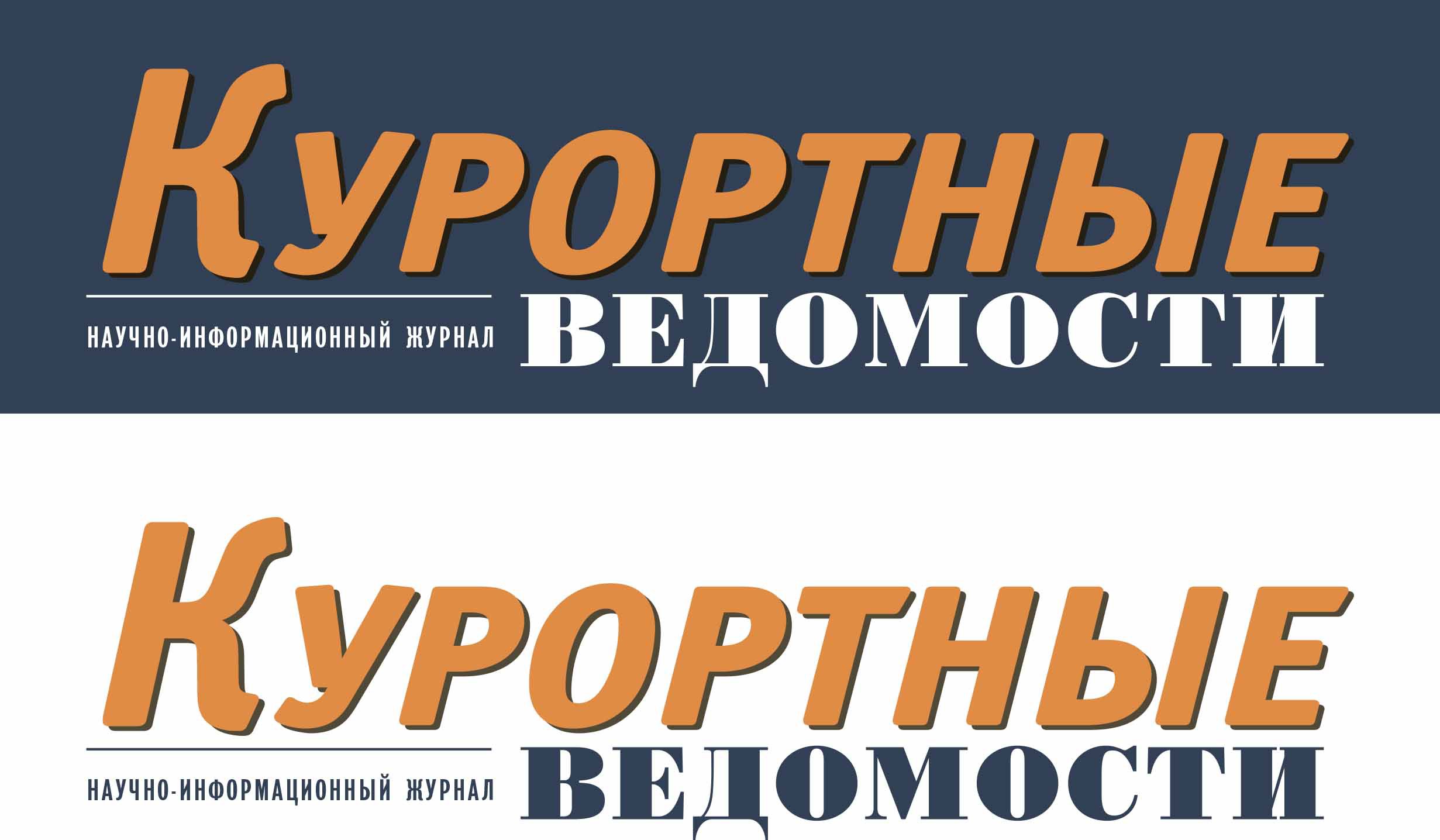 Kurortnie_Vedomosti_Logo.jpg